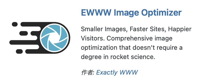EWWW Image Optimizreアイコン
